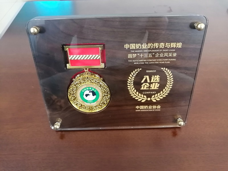 喜訊：博農(nóng)乳業(yè)被編錄《中國奶業(yè)的傳奇與輝煌  圓夢(mèng)“十三五”企業(yè)風(fēng)采錄》