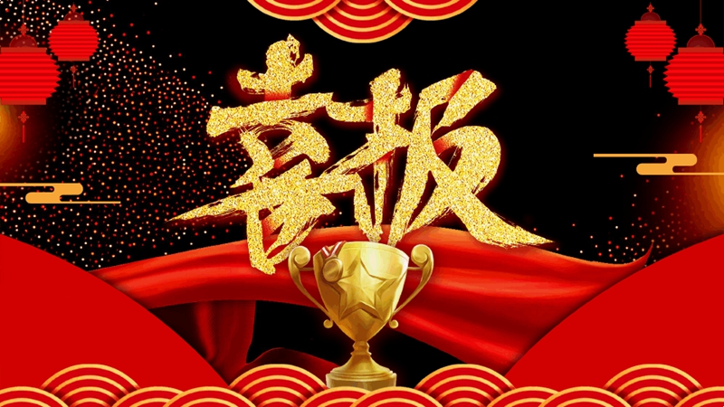 榮譽(yù)喜報(bào)：博農(nóng)乳業(yè)榮獲“2022年度優(yōu)秀乳品加工企業(yè)”榮譽(yù)稱(chēng)號(hào)